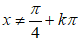 Tập xác định của hàm số y= 1/(sinx - cosx) là A.x khác kpi B. x khác k2pi C. x khác pi/2 +kpi D.x khác pi/4+kpi (ảnh 4)
