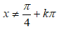 Tìm tập xác định của hàm số sau y= cot^2(2pi/3 - 3x): A.x khác 2pi/9 - kpi/3 B.x khác 2pi/3 + kpi (ảnh 5)