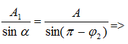 Một vật thực hiện đồng thời hai dao động điều hòa x1 = A1 cos (omega t) cm (ảnh 2)