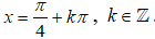 Giải phương trình: cos^5 x + x^2 = 0: A.x= cộng trừ pi/3 + k2pi, k thuộc Z B.x=pi/4 +kpi, k thuộc Z (ảnh 3)