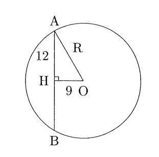 Cho A, B thuộc đường tròn (O;R), biết khoảng cách từ O đến AB bằng 9 và dây AB = 24 cm. Bán kính R bằng (ảnh 1)