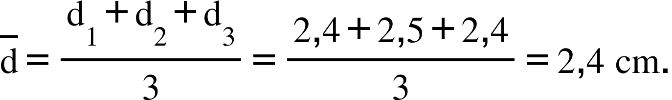 top enclose straight d equals fraction numerator straight d subscript 1 plus straight d subscript 2 plus straight d subscript 3 over denominator 3 end fraction equals fraction numerator 2 comma 4 plus 2 comma 5 plus 2 comma 4 over denominator 3 end fraction equals 2 comma 4 space cm.
