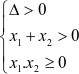 Tìm m  để phương trình x^2 - mx + 1 = 0 có hai nghiệm phân biệt x1, x2  thỏa mãn  (ảnh 6)