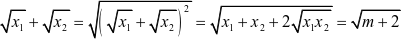 Tìm m  để phương trình x^2 - mx + 1 = 0 có hai nghiệm phân biệt x1, x2  thỏa mãn  (ảnh 11)