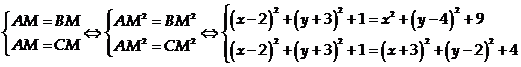 Trong không gian Oxyz, điểm M nằm trên mặt phẳng (Oxy), cách đều ba điểm (ảnh 3)