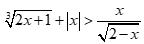 Tìm tất cả các giá trị  thỏa mãn điều kiện của bất phương trình căn bậc 3 2x +1 + |x| > x/căn bậc 2 2-x (ảnh 1)