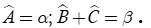 Cho tam giác ABC . Tính P = sin A cos( B + C) + cos A sin (B + C) . (ảnh 1)