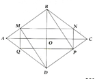 Cho hình thoi ABCD, gọi O là giao điểm của hai đường chéo. Chứng minh: a) M, O,  P thẳng hàng và N, O, Q thẳng hàng; (ảnh 1)