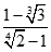 Giá trị của D = lim căn bậc hai n^2 + 1 - căn bậc ba 3n^3 + 2/ căn bậc bốn 2n^4 + n + 2 - n bằng: (ảnh 3)
