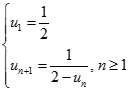 Cho dãy số  có giới hạn (un) xác định bởi : u1 = 1/2 và un+1 = 1/2-un, n lớn hơn bằng 1. Tìm kết quả đúng của lim un (ảnh 1)