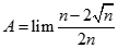 Giá trị của A = lim n - 2 căn bậc hai n / 2n bằng: A. + vô cùng  B. - vô cùng  C. 1/2  D. 1 (ảnh 1)