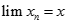 Cho dãy số (xn) xác định bởi x1 = 1/2, x n+1 = xn^2 + xn với n lớn hơn bằng 1 Đặt Sn = 1/x1 + 1 +1/x2 + 1 + ..... + 1/xn+1 Tính lim Sn (ảnh 8)
