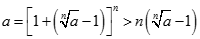 Giá trị của lim n căn bậc hai a với a > 0 bằng: A. + vô cùng  B. - vô cùng  C. 0  D. 1 (ảnh 2)