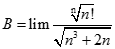 Giá trị của B = lim căn bậc n n giai thừa / căn bậc hai n^3 + 2n bằng: A. dương vô cùng B. âm vô cùng C. 0 D. 1 (ảnh 1)