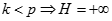 Giá trị của H = lim (căn bậc k n^2 +1 - căn bậc p n^2 - 1) bằng: A. dương vô cùng B. âm vô cùng C. đáp án khác D. 1 (ảnh 3)