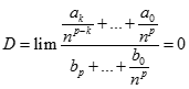 Giá trị của D = lim akn^k + .... + a1n + a0/ bpn^p +....+ b1n + b0  (Trong đó k, p là các số nguyên dương; akbp khác 0 ). (ảnh 8)