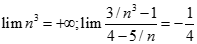 Giới hạn dãy số (un) với un = 3n - n^4/ 4n-5 là: A. + vô cùng  B. - vô cùng C. 3/4 D. 0 (ảnh 4)