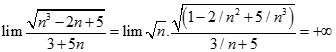 Chọn kết quả đúng của lim căn bậc hai n^3 - 2n + 5/ 3 + 5n A. 5 B. 2/5 C. + vô cùng  D. - vô cùng  (ảnh 2)