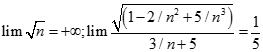 Chọn kết quả đúng của lim căn bậc hai n^3 - 2n + 5/ 3 + 5n A. 5 B. 2/5 C. + vô cùng  D. - vô cùng  (ảnh 3)