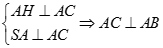 Cho hình chóp S.ABC có SA vuông góc mp ABC và tam giác ABC vuông ở B. AH là đường cao của tam giác SAB. Khẳng định nào sau đây sai ? (ảnh 8)