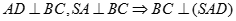 Tam giác ABC có BC = 2a, đường cao AD = a căn bậc hai 2. Trên đường thẳng vuông góc với (ABC) tại A, lấy điểm S sao cho  (ảnh 5)