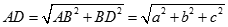 Cho tứ diện ABCD có AB, BC, CD đôi một vuông góc và AB = a, BC = b, CD = c. Độ dài AD: (ảnh 4)