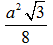 Cho hai mặt phẳng vuông góc (P) và (Q) có giao tuyến debta. Lấy A, B cùng thuộc denta và lấy C trên (P), D trên (Q) sao cho AC vuông góc AB, BD vuông góc AB (ảnh 13)
