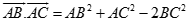 Trong không gian cho ba điểm A, B, C bất kỳ, chọn đẳng thức đúng? A. 2 vecto ab . vecto ac = ab^2 + ac^2 - bc^2 (ảnh 4)