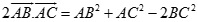 Trong không gian cho ba điểm A, B, C bất kỳ, chọn đẳng thức đúng? A. 2 vecto ab . vecto ac = ab^2 + ac^2 - bc^2 (ảnh 3)