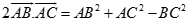 Trong không gian cho ba điểm A, B, C bất kỳ, chọn đẳng thức đúng? A. 2 vecto ab . vecto ac = ab^2 + ac^2 - bc^2 (ảnh 2)