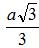 Cho hình lăng trụ lục giác đều ABCDEF.A'B'C'D'E'F' có cạnh bên bằng a và ADD'A' là hình vuông. Cạnh đáy của lăng trụ bằng: (ảnh 8)