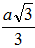 Cho hình lăng trụ tứ giác đều ABCD.A'B'C'D' có ACC'A' là hình vuông, cạnh bằng a. Cạnh đáy của hình lăng trụ bằng: (ảnh 7)