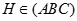 Cho tứ diện S.ABC thỏa mãn SA = SB = SC. Gọi H là hình chiếu vuông góc của S lên mặt phẳng (ABC). Đối với tam giác ABC ta có điểm H là (ảnh 6)