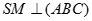 Cho hình chóp S.ABC có đáy ABC là tam giác vuông cạnh huyền BC = a. Hình chiếu vuông góc của S lên (ABC) trùng với trung điểm BC. (ảnh 3)