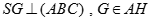 Cho hình chóp S.ABC có đáy ABC là tam giác đều cạnh a và SA = SB = SC = b. Gọi g là trọng tâm tam giác ABC . Độ dài SG bằng: (ảnh 1)