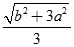 Cho hình chóp S.ABC có đáy ABC là tam giác đều cạnh a và SA = SB = SC = b. Gọi g là trọng tâm tam giác ABC . Độ dài SG bằng: (ảnh 7)