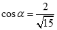 Cho hai vec tơ a, b thỏa mãn trị tuyệt đối vecto a = 4, trị tuyệt đối vecto b = 3, vecto a. vecto b = 10. Xét hai véc tơ ; . (ảnh 13)