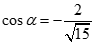 Cho hai vec tơ a, b thỏa mãn trị tuyệt đối vecto a = 4, trị tuyệt đối vecto b = 3, vecto a. vecto b = 10. Xét hai véc tơ ; . (ảnh 10)