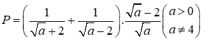 Cho biểu thức P = (1 / (căn bậc hai x + 2) + 1 / (căn bẫ hai x - 2)). (căn bậc hai x - 2) (ảnh 1)