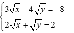 1) Giải hệ phương trình sau: 3 căn bậc hai x - 4 căn bậc hai y = -8; 2 căn bậc hai x (ảnh 1)