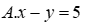 Cho phương trình 2x - y = 5. Phương trình nào sau đây kết hợp với phương trình đã  (ảnh 1)