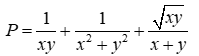 Cho các số thực dương x, y thỏa mãn: (x + y - 1)^2 = xy. Tìm giá trị nhỏ nhất của (ảnh 1)