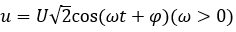Đặt điện áp xoay chiều u= U căn bậc hai 2 cos (wt+ phi ) ( w> 0) vào hai đầu cuộn cảm thuần có độ tự cảm (ảnh 1)