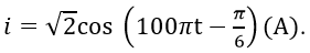 Đặt điện áp xoay chiều u=100√6 cos(100πt+π/6)(V)(t tính bằng s) vào hai đầu mạch có điện trở R=50√3 Ω, tụ điện có điện dung (2⋅〖10〗^(-4))/π F và cuộn cảm thuần có độ tự cảm L thay đổi được. Điều chỉnh L để điện áp hiệu dụng giữa hai đầu cuộn cảm đạt giá trị lớn nhất. Khi đó, biểu thức của cường độ dòng điện trong đoạn mạch là (ảnh 7)