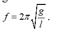 Tần số dao động nhỏ của con lắc đơn được tính bằng biểu thức: (ảnh 2)