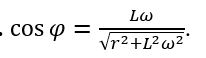 Đặt điện áp xoay chiều u=U_0  cos⁡(ωt) vào hai đầu đoạn mạch chứa cuộn cảm có độ tự cảm L và điện trở hoạt động r. Hệ số công suất của đoạn mạch này được xác định bằng biểu thức nào sau đây? (ảnh 2)