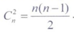 Em hãy xác định số lượng nghịch thế tối đa của một dãy A gồm n số nguyên phân biệt. (ảnh 1)