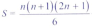 Xét bài toán; Tỉnh tổng bình phương các số tự nhiên từ 1 đến n, với n là một số tự nhiên lớn hơn 0. Nói cách khác, tính giá trị S = 1 + 2 + ... + (n - 1) + 1)2 n2. (ảnh 1)