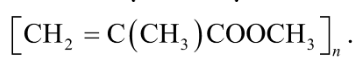 Thủy tinh hữu cơ là 	A. poli (vinyl clorua)		B. poli (metyl metacrylat) 	C. poli (metyl acrylat)		D. poli (vinyl benzen) Đáp án: B HD: Thủy tinh hữu cơ còn được gọi với cái tên khác là thủy tinh plexiglas, nhựa acrylic hoặc thủy tinh acrylic. Đây là một loại trong những loại thủy tinh về mặt hóa học có tên là poli(metyl metacrylat) - (viết tắt là PMMA), công thức hóa học đầy đủ là  (ảnh 1)