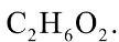 Etylen glicol được sử dụng rộng rãi làm chất chống đông trong công nghiệp thực phẩm. Dầu ăn được pha thêm etylen glicol sē không bị hóa rắn vào những ngày trời rét, nhiệt độ xuống thấp. Công thức phân tử của etylen glicol là 	A. 	B. 	C. 	D.  Đáp án: B HD: etylen glicol là  tương ứng với công thức phân tử  (ảnh 2)